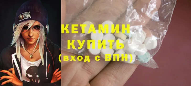 Кетамин ketamine  Краснокаменск 