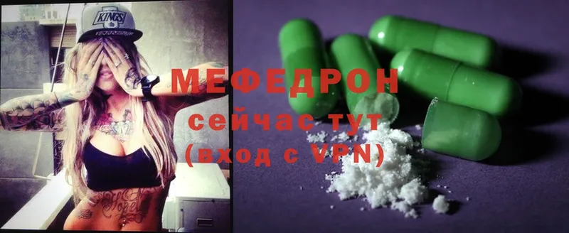 Меф mephedrone  Краснокаменск 